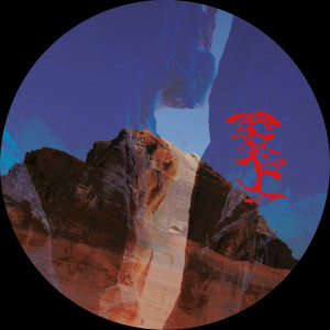 ดาวน์โหลดและฟังเพลง Hoggar Flat Beat พร้อมเนื้อเพลงจาก Amar du Désert