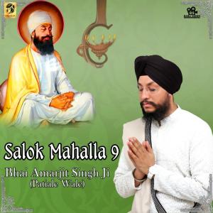 Listen to Salok Mahalla 9 song with lyrics from Bhai Amarjit Singh Patiala Wale