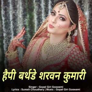 Listen to happy birthday sharvan kumari song with lyrics from Gopal Giri Goswami
