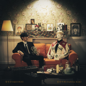 ดาวน์โหลดและฟังเพลง 안개꽃 (feat. Dahlia Kim (달리아킴)) (In his sad heart) พร้อมเนื้อเพลงจาก AQUINAS