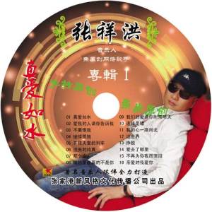 Listen to 输的是我赢的不是你 song with lyrics from 张祥洪