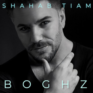 Listen to Boghz song with lyrics from Shahab Tiam