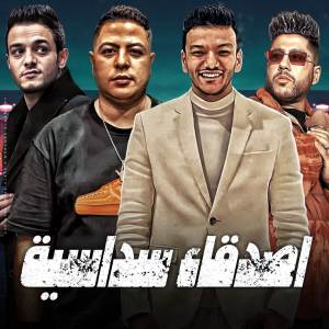 收聽مهرجان的اصدقاء سداسية歌詞歌曲