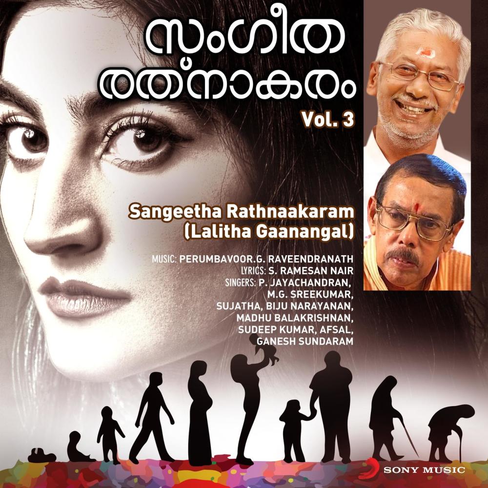 Aksharam Thottu Naavil (Lalitha Gaanangal)