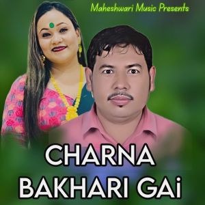Listen to Charna Bakhari Gai song with lyrics from Dhoj Mahara