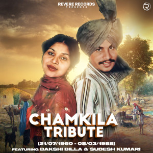 收聽Bakshi Billa的Chamkila Tribute歌詞歌曲
