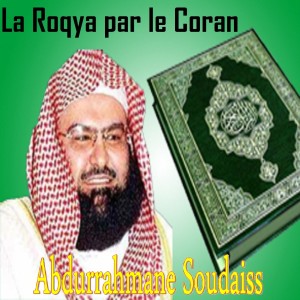 ดาวน์โหลดและฟังเพลง La Roqya Par Le Coran, Pt.3 พร้อมเนื้อเพลงจาก Abdurrahmane Soudaiss