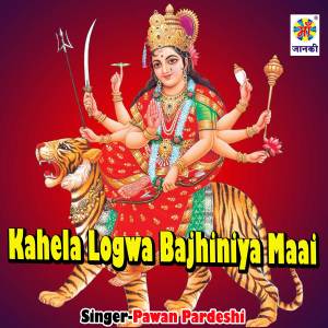 Album Kahela Logwa Bajhiniya Maai from Pawan Pardeshi