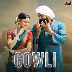 Dengarkan lagu Bogaseyalli (From "Gowli") nyanyian Shashank Sheshagiri dengan lirik