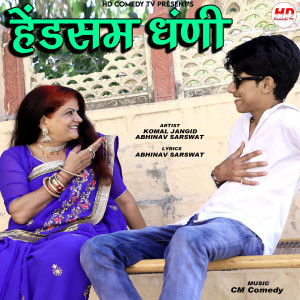 Listen to Handsome Dhani song with lyrics from Abhinav Sarswat