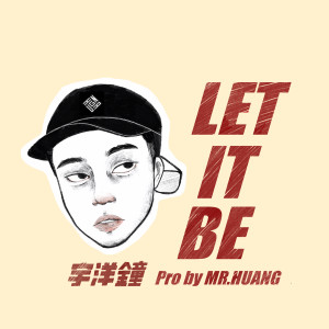 Listen to Let It Be song with lyrics from 宇洋钟