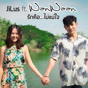 อัลบัม รักคือ...ไม่แน่ใจ Feat. WanWaan ศิลปิน JiLUS