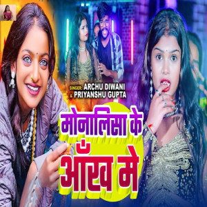 Album Monalisa Ke Aankh Me from Archu Diwani