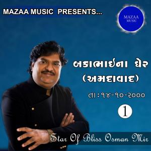Osman Meer的专辑Baka Bhai Ne Gher 2000, Pt. 1 (Live )
