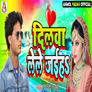 Anmol Yadav的專輯Dilwa Lele Jaiha
