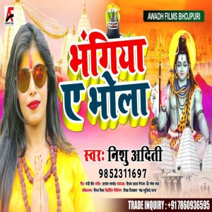 Listen to Bhangiya Ye Bhola song with lyrics from Nishu Aditi