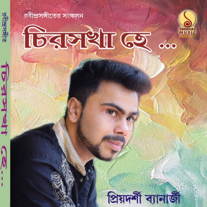 Listen to Boro Bedonar Moto song with lyrics from Priyadarshi Banerjee