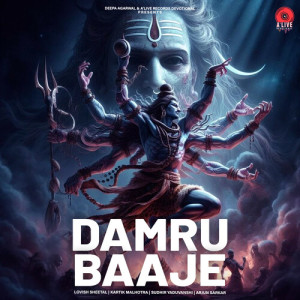 Album Damru Baaje from Sudhir Yaduvanshi