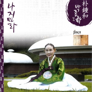 收听박종화的상사별곡歌词歌曲