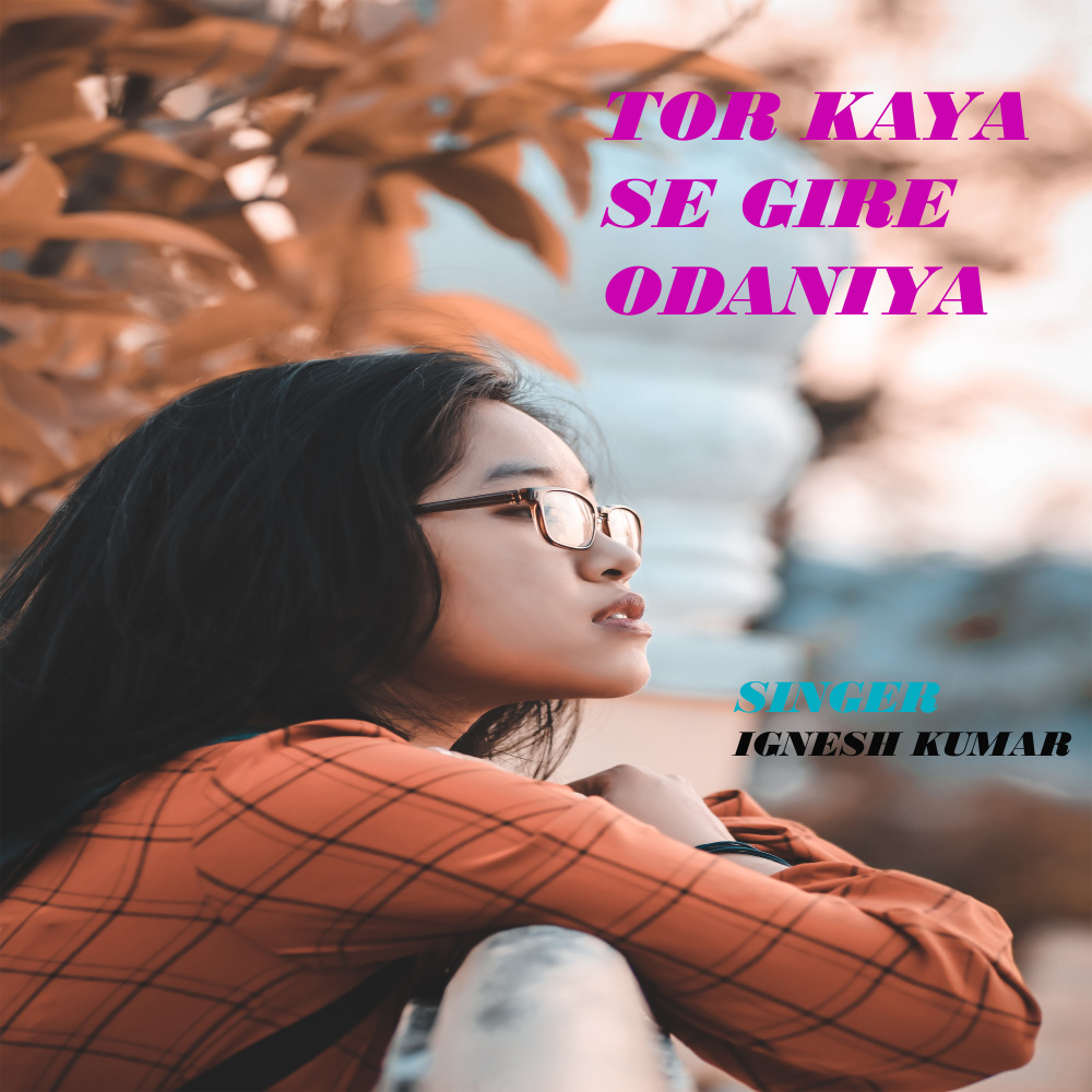 Tor Kaya Se Gire Odaniya (Nagpuri)