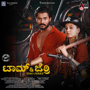 Listen to Dama Goli song with lyrics from Mathews Manu