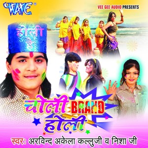 Listen to Dubi-Dubi Dab-Dab song with lyrics from Arvind Akela Kallu