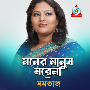 Album Moner Manush Morena oleh Momtaz