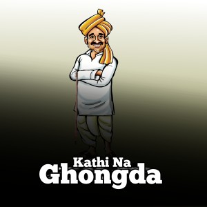 Album Kathi Na Ghongda from DJ Nesh