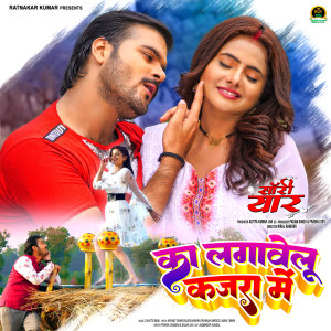 Arvind Akela Kallu的专辑Ka Lagawelu Kajra Me (From "Sorry Yaar")