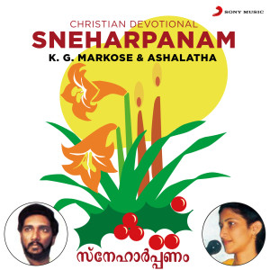 收聽Ashalatha的Poozhiyil Viriyunna歌詞歌曲