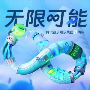 收听王以诺的我希望（腾讯音乐娱乐集团8周年主题曲） (完整版)歌词歌曲