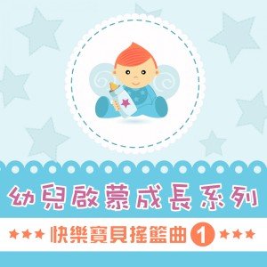 Best of Lullabies for Baby, Vol. 1