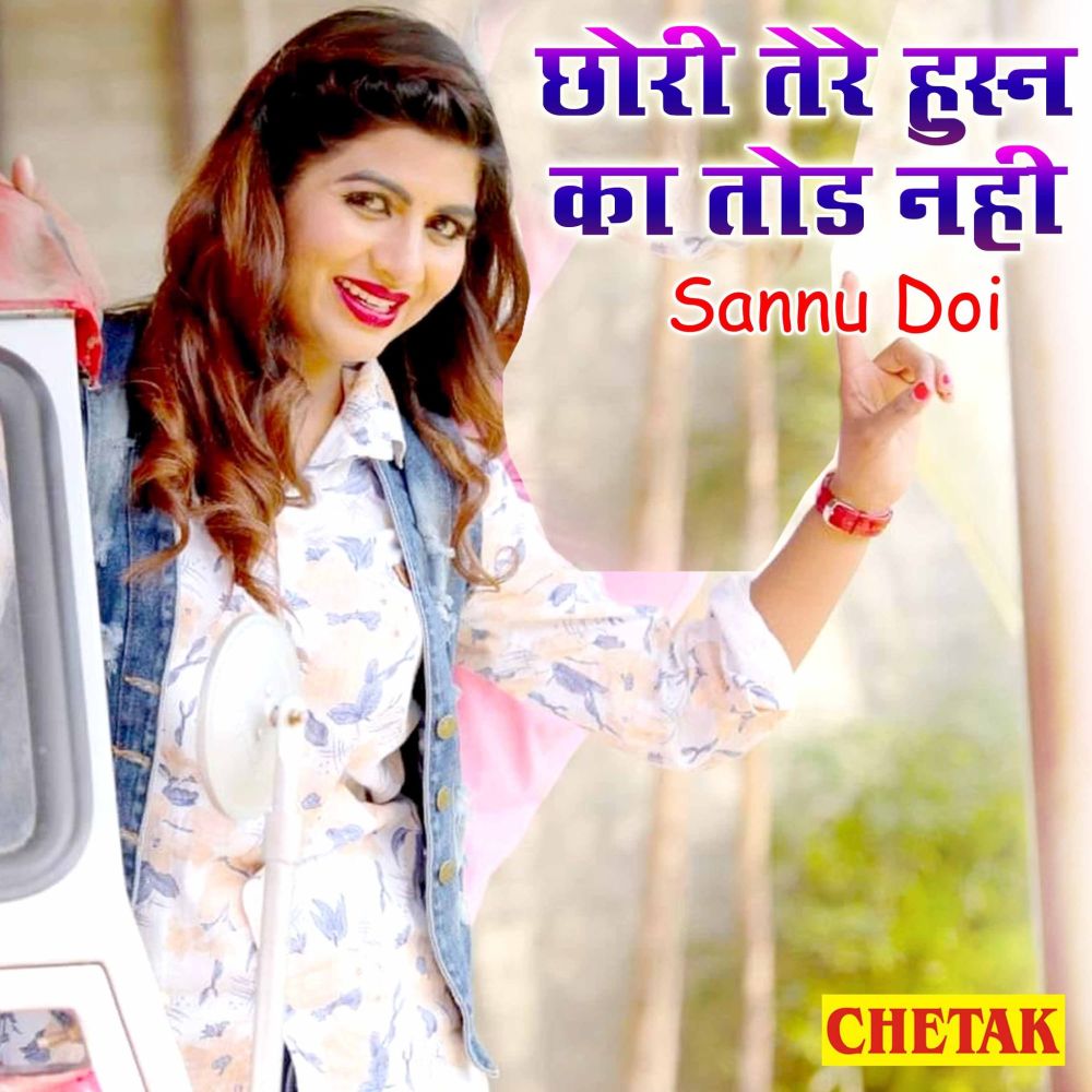 Chori Tere Husn Ka Tod Nahi