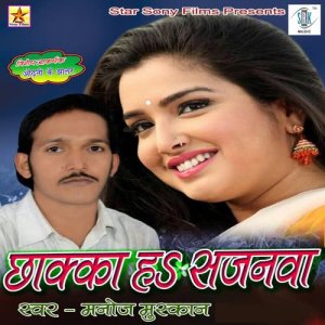 收聽Manoj Muskan的Nandi Natiniya歌詞歌曲