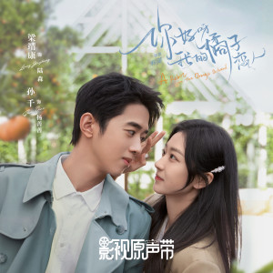 Dengarkan lagu Ever Wonder nyanyian EnjiA魏恩佳 dengan lirik
