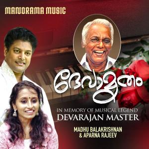 Album Devamrutham (Tribute to Devarajan Master) oleh Aparna Rajeev