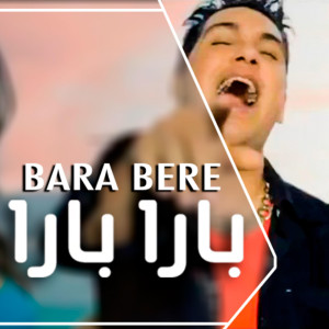 收聽Alex Ferrari的Bara Bara Bere Bere (Club Remix 2020)歌詞歌曲