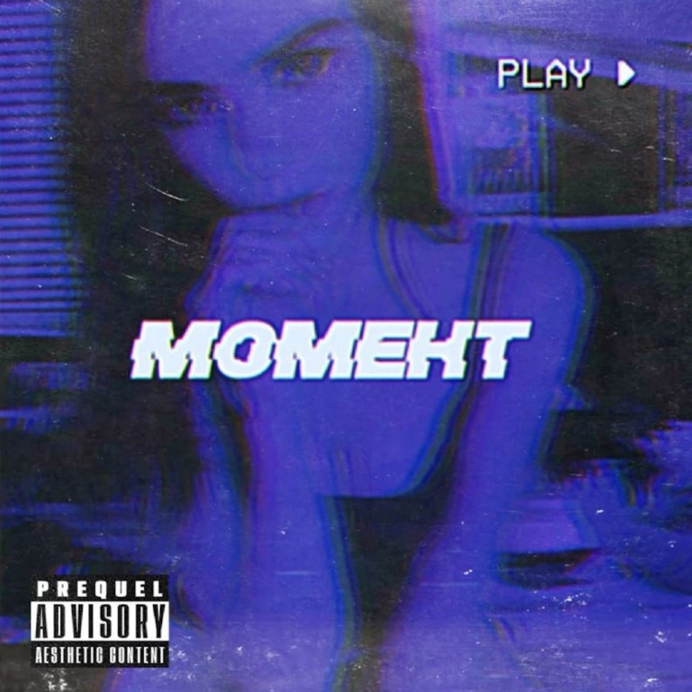 Момент (Prod. By msblack|Explicit)