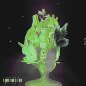 อัลบัม The Scientist (Deluxe) [Explicit] ศิลปิน Bigg Romney