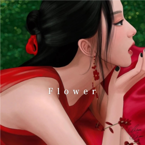 收聽沫奈的Flower (cover: 開心心) (完整版)歌詞歌曲
