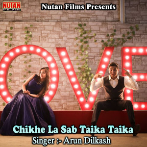 收聽Arun Dilkash的Chikhe La Sab Taika Taika歌詞歌曲