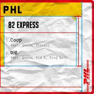 收聽82 EXPRESS的Coop (Feat. 콸라 (QWALA), Posadic)歌詞歌曲