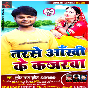 Listen to Tarse Aakhi Ke Kajarwa (Bhojpuri) song with lyrics from Sunil Yadav Surila