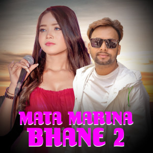 收听Tek BC的Mata Marina Bhane 2歌词歌曲