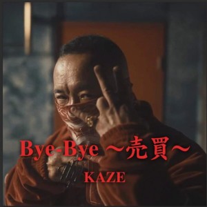 Kaze的專輯Bye-Bye