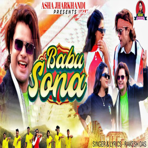 Album Babu Sona from Rakesh Das