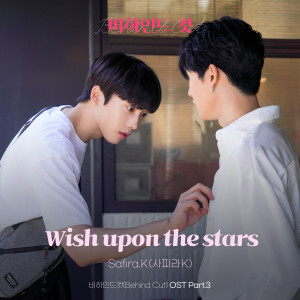 Dengarkan lagu Wish upon the stars instrumental nyanyian Safira.K dengan lirik