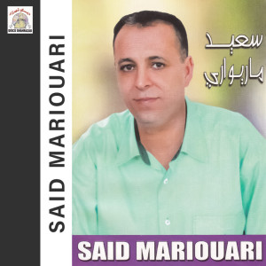 Album Toughayi Hnigh from Said Mariouari