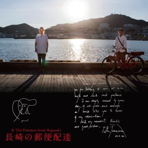 Listen to Ciel song with lyrics from Akeboshi