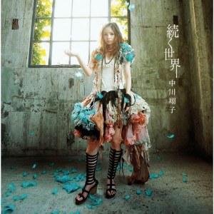 ดาวน์โหลดและฟังเพลง Sorairo Days - Spiral Chiptune Mix พร้อมเนื้อเพลงจาก Shoko Nakagawa